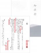  【ご購入者様限定】法事・法要 挨拶状(カード)