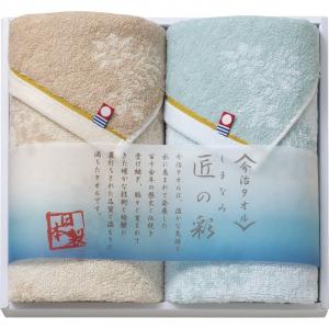 今治製タオル しまなみ匠の彩 フェイスタオル2P IMM-029