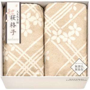 大自然本舗〜桜格子〜 肌にやさしい自然色のシルク入り綿毛布(毛羽部分)2P SBN85300