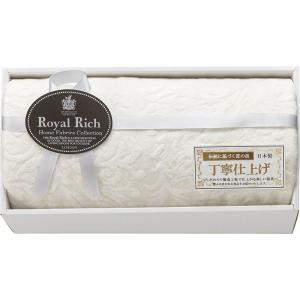 ロイヤルリッチ 国産ジャガード綿毛布 RR44100