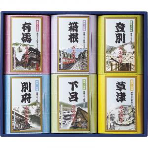 名湯旅情 薬用入浴剤ギフトセット MSN-20