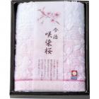 今治製タオル 咲染桜 フェイスタオル SZ-1001