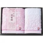 今治製タオル 咲染桜 フェイスタオル&ウォッシュタオル SZ-1501