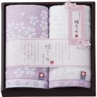 今治製タオル 桜おり布 ハンドタオル2P パープル IS8615PU