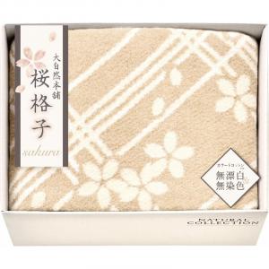 大自然本舗〜桜格子〜 肌にやさしい自然色のシルク入り綿毛布(毛羽部分) SBN85150