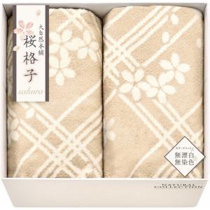大自然本舗〜桜格子〜 肌にやさしい自然色のシルク入り綿毛布(毛羽部分)2P SBN85300