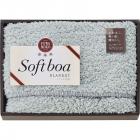 ソフトボア ひざ掛け アイボリー FFB23040-IV