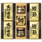 美味之誉 詰合せ 5874-40