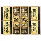 美味之誉 詰合せ 5877-100