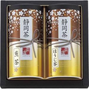 静岡茶詰合せ「茶倉(さくら)」 S-N302