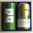 静岡茶 茶師こだわりの銘茶詰合せ(木箱入) CS-80