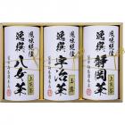 袋布向春園本店 日本銘茶巡り 日本銘茶三都巡り「麗」-Uraraka- KCT-08