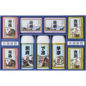 名湯旅情 薬用入浴剤ギフトセット MSN-50