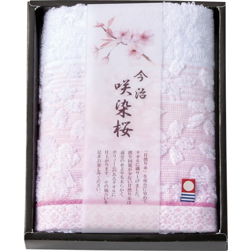 全品半額ギフト専門店『HANNE/はんね』ALL50%OFF / 今治製タオル