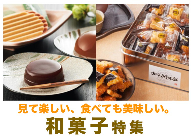 和菓子